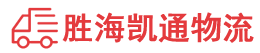潮州到郏县物流公司